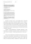 Научная статья на тему 'Эффективность использования земель в сельскохозяйственных организациях Краснодарского края'