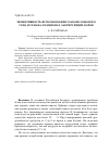 Научная статья на тему 'Эффективность использования злаково-бобового сена и сенажа в рационах лактирующих коров'