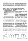 Научная статья на тему 'Эффективность известкования черноземов выщелоченных в условиях Южной лесостепи Республики Башкортостан'
