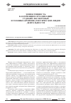 Научная статья на тему 'Эффективность как принцип организации судебно-экспертных и технико-криминалистических видов деятельности'