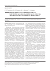 Научная статья на тему 'Эффективность комбинированного хирургическо-эндоскопического способа лечения распространённого перитонита'