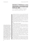 Научная статья на тему 'Эффективность комбинированного лечения полиоксидонием и магнитоинфракрасным лазерным излучением при тяжелой бронхиальной астме у детей'