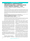 Научная статья на тему 'Эффективность комбинированного препарата-пробиотика в стартовой терапии острых кишечных инфекций у детей'