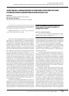 Научная статья на тему 'Эффективность комбинированного применения оксигенобаротерапии и гипокситерапии в комплексном лечении больных ИБС'
