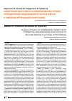 Научная статья на тему 'Эффективность комбинированной терапии периндоприлом и индапамидом у больных мягкой и умеренной артериальной гипертензией'