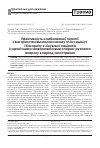 Научная статья на тему 'Эффективность комбинированной терапии с использованием мелоксикама (Локсидола) и кокарнита в лечении пациентов с хроническими заболеваниями опорно-двигательного аппарата в период обострения'