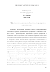 Научная статья на тему 'ЭФФЕКТИВНОСТЬ КОММУНИКАЦИОННОЙ ДЕЯТЕЛЬНОСТИ ПРЕДПРИЯТИЯ В СОЦИАЛЬНЫХ МЕДИА'