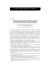 Научная статья на тему 'Эффективность компенсирующих устройств для управления параметрами и режимами электрических сетей и их регулирования'