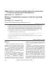 Научная статья на тему 'Эффективность комплекса реабилитационных мероприятий в снижении перинатальной заболеваемости'