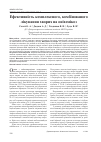 Научная статья на тему 'Эффективность комплексного, комбинированного лечения больных онихомикозом'