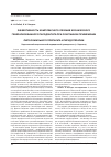 Научная статья на тему 'Эффективность комплексного лечения хронического генерализованного пародонтита при сочетанном применении липосомального препарата и гирудотерапии'