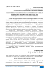 Научная статья на тему 'ЭФФЕКТИВНОСТЬ КОМПЛЕКСНОГО ЛЕЧЕНИЯ СОЧЕТАННЫХ ПОРАЖЕНИЙ ЛИЦЕВЫХ КОСТЕЙ С УЧЕТОМ ФУНКЦИОНАЛЬНОГО СОСТОЯНИЯ ПЕЧЕНИ'