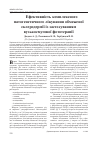 Научная статья на тему 'Эффективность комплексного патогенетического лечения ограниченной склеродермии с использованием узкополосной фототерапии'