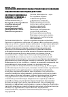 Научная статья на тему 'Эффективность комплексного подхода к реабилитации детей-инвалидов в специализированном Белгородском доме ребенка'