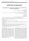 Научная статья на тему 'Эффективность комплексного препарата делеголь против ооцист эймерий птиц'