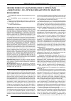 Научная статья на тему 'Эффективность комплексного препарата «Макродокс-200» при колибактериозе цыплят-бройлеров'