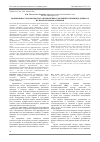 Научная статья на тему 'Эффективность комплексного применения удобрений и гербицида Димесол на посевах ярового ячменя'