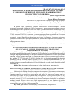 Научная статья на тему 'ЭФФЕКТИВНОСТЬ КОМПЛЕКСНОЙ НЕЙРОПРОТЕКТОРНОЙ ТЕРАПИИ ГЛАУКОМНОЙ ОПТИЧЕСКОЙ НЕЙРОПАТИИ В ЗАВИСИМОСТИ ОТ ПРОГНОСТИЧЕСКОГО ИНДЕКСА'