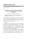 Научная статья на тему 'Эффективность комплексной реабилитации мужчин с остеохондрозом пояснично-крестцового отдела позвоночника'