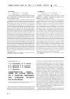 Научная статья на тему 'Эффективность композиции на основе криогеля в качестве материала для остановки носового кровотечения'