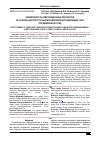 Научная статья на тему 'Эффективность композиционных препаратов на основе наноструктурных монтмориллонитсодержащих глин при эшерихиозе птиц'