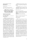Научная статья на тему 'Эффективность контроля численности совки хлопковой (Helicoverpa armigera Hbn.) в посевах подсолнечника'