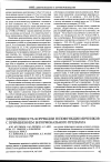 Научная статья на тему 'Эффективность коррекции гипофункции яичников с применением бигормонального препарата'