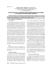 Научная статья на тему 'Эффективность коррекции миопии мягкими контактными и ортокератологическими линзами'