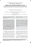 Научная статья на тему 'Эффективность криоконсервирования при -80°с тромбоцитных концентратов для клинического применения'