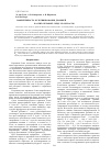 Научная статья на тему 'Эффективность культивирования дрожжей Debaryomyces hansenii на питательной среде из мелассы'