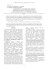 Научная статья на тему 'Эффективность культивирования дрожжей Debaryomyceshansenii и Guehomycespullulans на питательных средах из сульфитных щелоков'