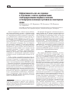 Научная статья на тему 'Эффективность КВЧ-ИК-терапии в сочетании с азотно-кремнистыми слаборадоновыми водами в лечении остеоартроза коленных суставов на санаторном этапе'
