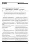 Научная статья на тему 'Эффективность l-ophиtиha-l-acпaptata в комплексном лечении печеночной эhцефaлoпatии'