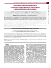 Научная статья на тему 'Эффективность лечения больных хроническим миелолейкозом иматинибом в широкой клинической практике'