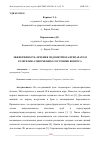 Научная статья на тему 'ЭФФЕКТИВНОСТЬ ЛЕЧЕНИЯ ЭНДОМЕТРИОЗА ПРЕПАРАТОМ ГОЗЕРЕЛИН: СОВРЕМЕННОЕ СОСТОЯНИЕ ВОПРОСА'