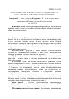 Научная статья на тему 'Эффективность лечения острого эндометрита у коров с использованием лазеропунктуры'