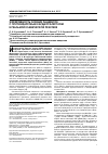 Научная статья на тему 'Эффективность лечения пациентов с постинфарктным кардиосклерозом в реальной клинической практике'