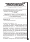 Научная статья на тему 'Эффективность лечения травматического пульпита препаратами гидроксиапатита в сочетании с ультразвуком низкой частоты и ProRoot MTA'