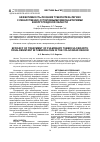 Научная статья на тему 'Эффективность лечения туберкулеза легких с лекарственно-устойчивыми микобактериями в Волгоградской области'