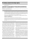 Научная статья на тему 'Эффективность лекарственной терапии синдрома раздраженного кишечника с позиций медицины, основанной на доказательствах'