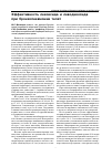 Научная статья на тему 'Эффективность левоксида и леводиоксида при бронхопневмонии телят'