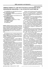 Научная статья на тему 'Эффективность лигногуматов и комплексного удобрения акварин-12 на культуре картофеля'