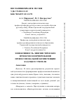 Научная статья на тему 'ЭФФЕКТИВНОСТЬ ЛИНГВИСТИЧЕСКИХ ПРОЕКТОВ В ФОРМИРОВАНИИ ПРОФЕССИОНАЛЬНОЙ КОМПЕТЕНЦИИ БУДУЩЕГО УЧИТЕЛЯ'