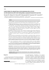 Научная статья на тему 'Эффективность людартина и леукомизина при острой экспериментальной гиперлипидемии, индуцированной этанолом'