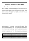 Научная статья на тему 'Эффективность магнийсодержащих удобрений на дерново-подзолистых почвах Тверской области'