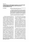 Научная статья на тему 'Эффективность механизма правового регулирования в сфере административной ответственности несовершеннолетних'