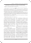 Научная статья на тему 'Эффективность мексикора у больных с брадиаритмиями'