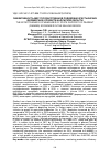 Научная статья на тему 'Эффективность мер государственной поддержки крестьянских (фермерских) хозяйств Калужской области'