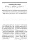 Научная статья на тему 'Эффективность мероприятий по улучшению продуктивности сенокосов'