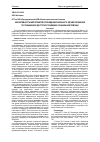 Научная статья на тему 'Эффективность мероприятий учреждений районного здравоохранения по повышению доступности медико-социальной помощи'